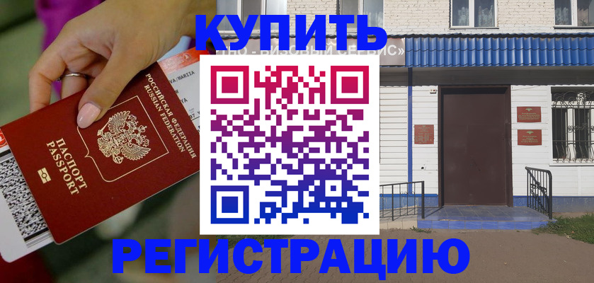 временная регистрация поиск в Лермонтове